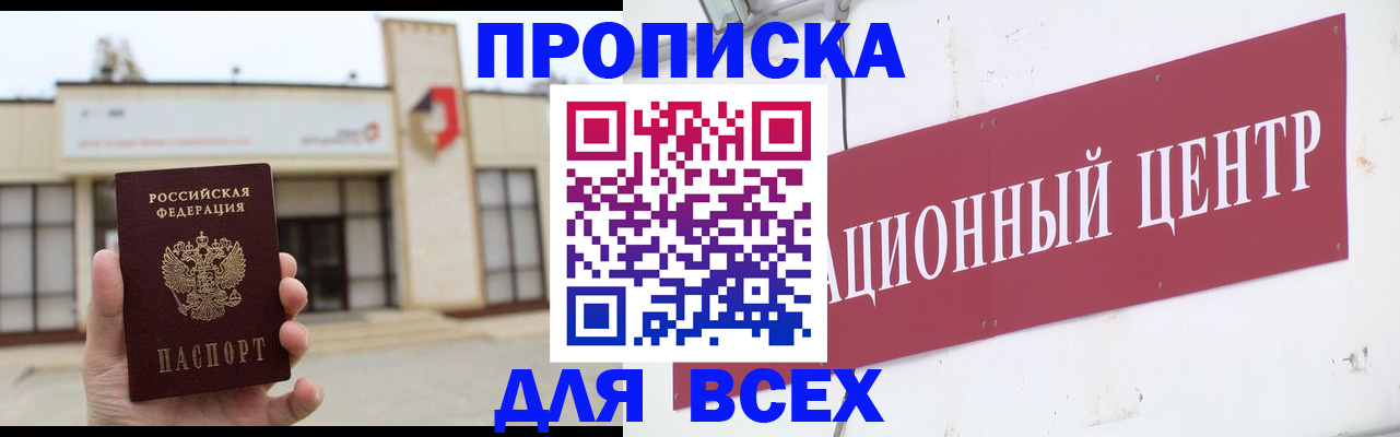 найти адрес прописки в Воронежской области